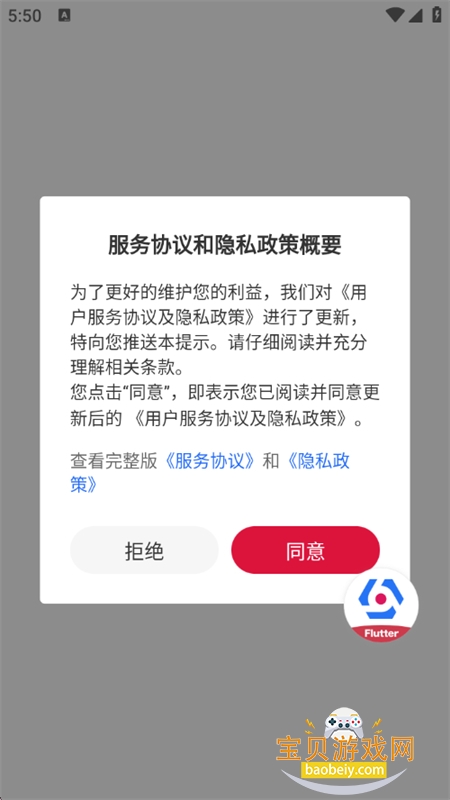 ����ȸ���Է���ý����ƽ̨app���°汾v1.0.1 ��׿���ͼ2.