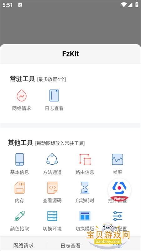 ����ȸ���Է���ý����ƽ̨app���°汾v1.0.1 ��׿���ͼ3.