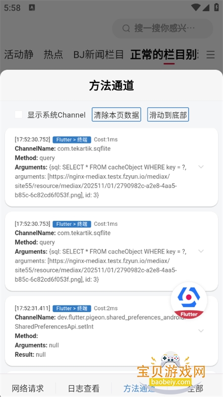 ����ȸ���Է���ý����ƽ̨app���°汾v1.0.1 ��׿���ͼ8.