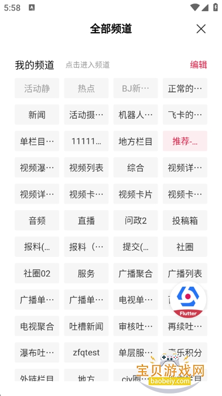 ����ȸ���Է���ý����ƽ̨app���°汾v1.0.1 ��׿���ͼ5.