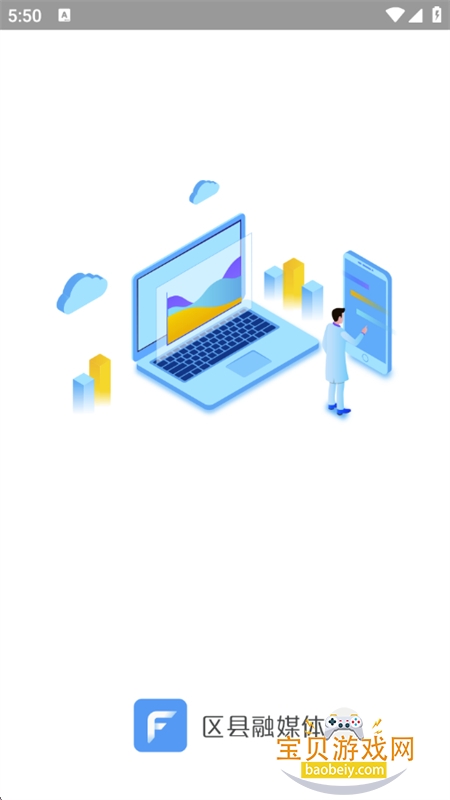 ����ȸ���Է���ý����ƽ̨app���°汾v1.0.1 ��׿���ͼ1.