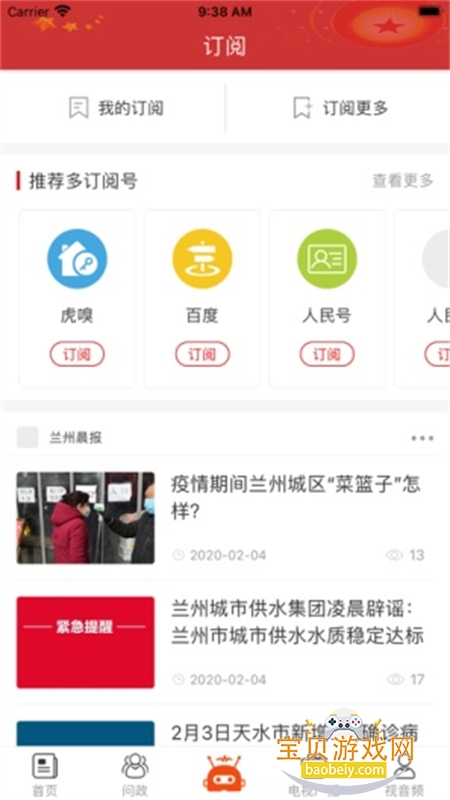 ����ȸ���Է���ý����ƽ̨app���°汾v1.0.1 ��׿���ͼ6.