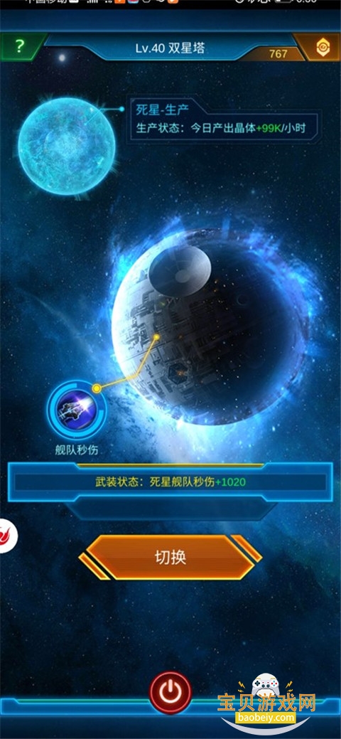 ����ս��Ӧ�ñ�������1.32.23 ��׿���ͼ0.