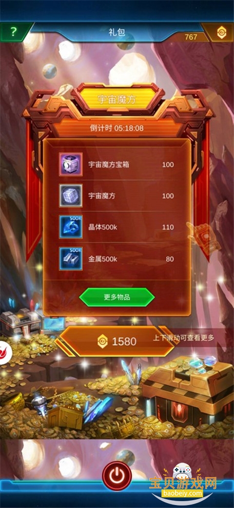 ����ս��Ӧ�ñ�������1.32.23 ��׿���ͼ2.