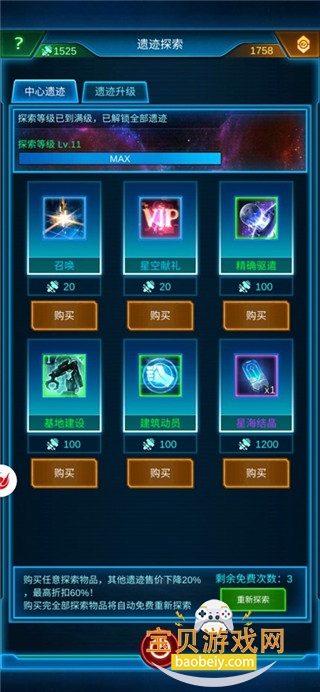 ����ս��Ӧ�ñ�������1.32.23 ��׿���ͼ3.