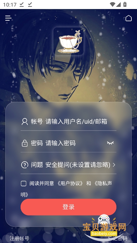 ������̳�ٷ���(ERERI ONLY)v1.0.0���°��ͼ4.