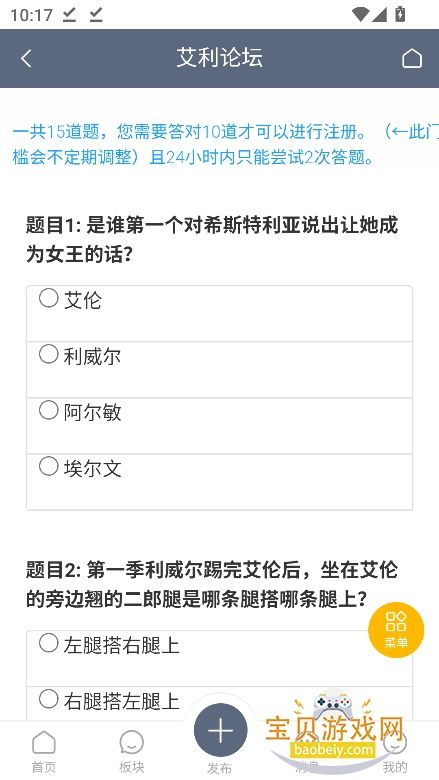 ������̳�ٷ���(ERERI ONLY)v1.0.0���°��ͼ2.