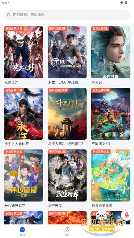 �·�����app�ٷ���������v1.2.0���°��ͼ3.