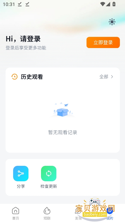 �·�����app�ٷ���������v1.2.0���°��ͼ0.