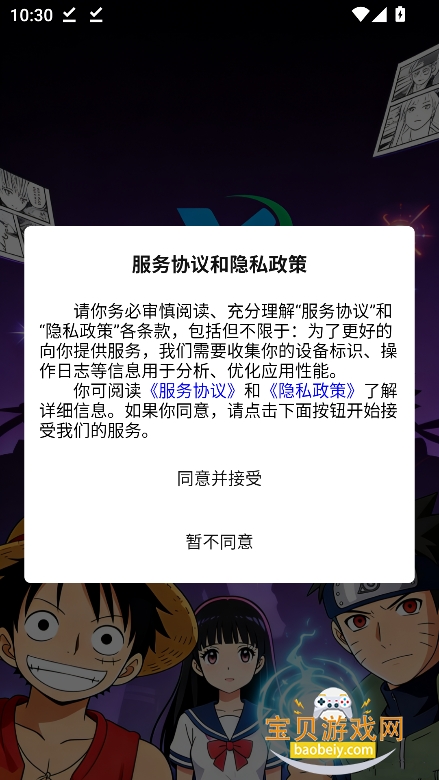 �·�����app�ٷ���������v1.2.0���°��ͼ2.