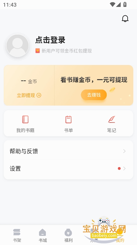 ����ȫ�����txtС˵�ٷ�������v7.41.0���°��ͼ2.