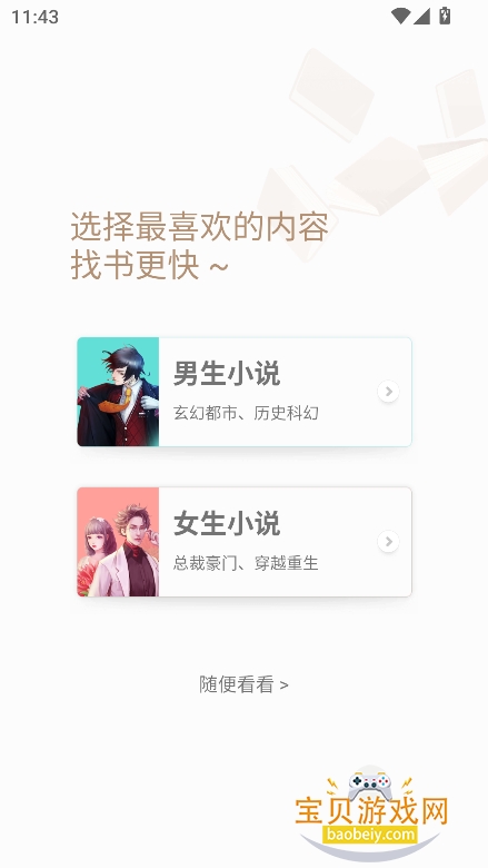 ����ȫ�����txtС˵�ٷ�������v7.41.0���°��ͼ5.