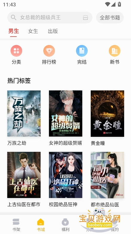 ����ȫ�����txtС˵�ٷ�������v7.41.0���°��ͼ4.