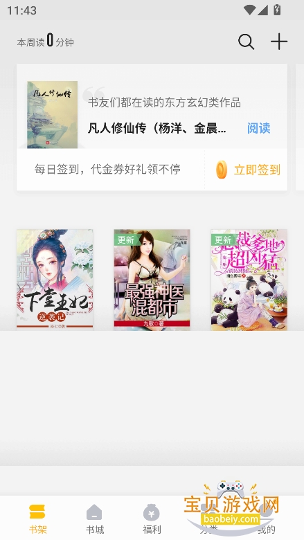 ����ȫ�����txtС˵�ٷ�������v7.41.0���°��ͼ1.