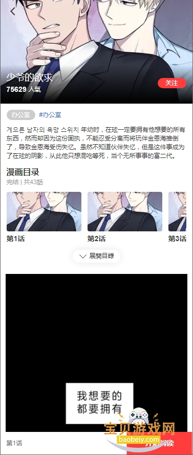 һ��Ů��app���°�׿��2.0.2 ��Ѱ��ͼ4.