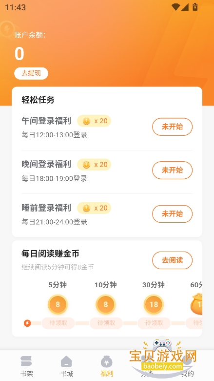 ����ȫ�����txtС˵�ٷ�������v7.41.0���°��ͼ0.