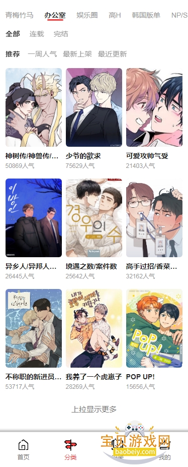 һ��Ů��app���°�׿��2.0.2 ��Ѱ��ͼ5.