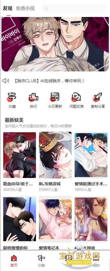 һ��Ů��app���°�׿��2.0.2 ��Ѱ��ͼ6.