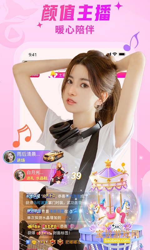 ����ֱ����¥��ֱ��app���°�4.5.0 �ֻ����ͼ2.