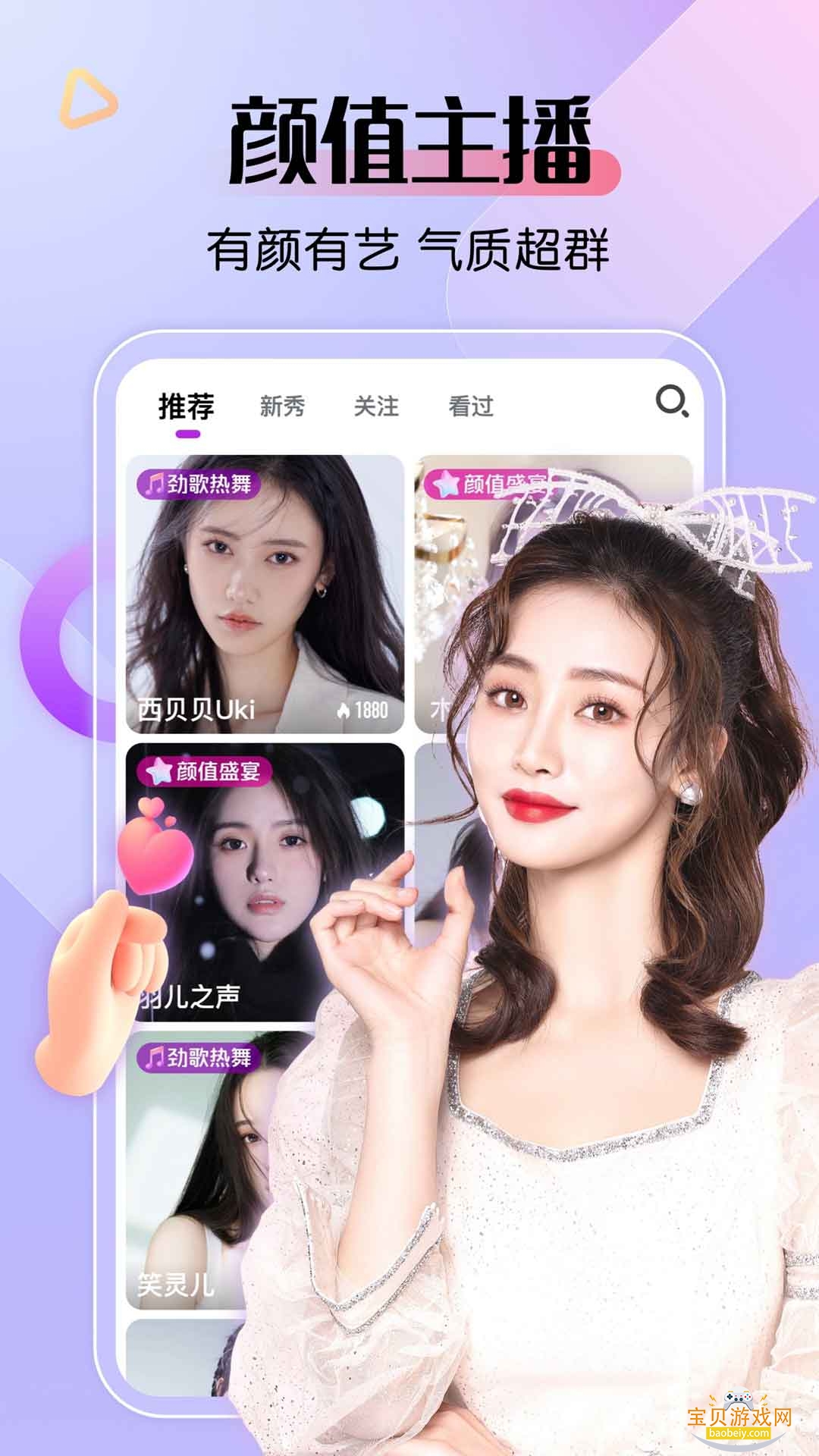 ����ֱ����¥��ֱ��app���°�4.5.0 �ֻ����ͼ4.