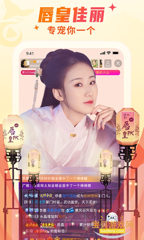 ����ֱ����¥��ֱ��app���°�4.5.0 �ֻ����ͼ1.