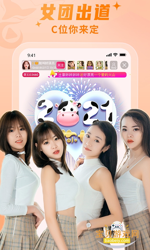 ����ֱ����¥��ֱ��app���°�4.5.0 �ֻ����ͼ5.