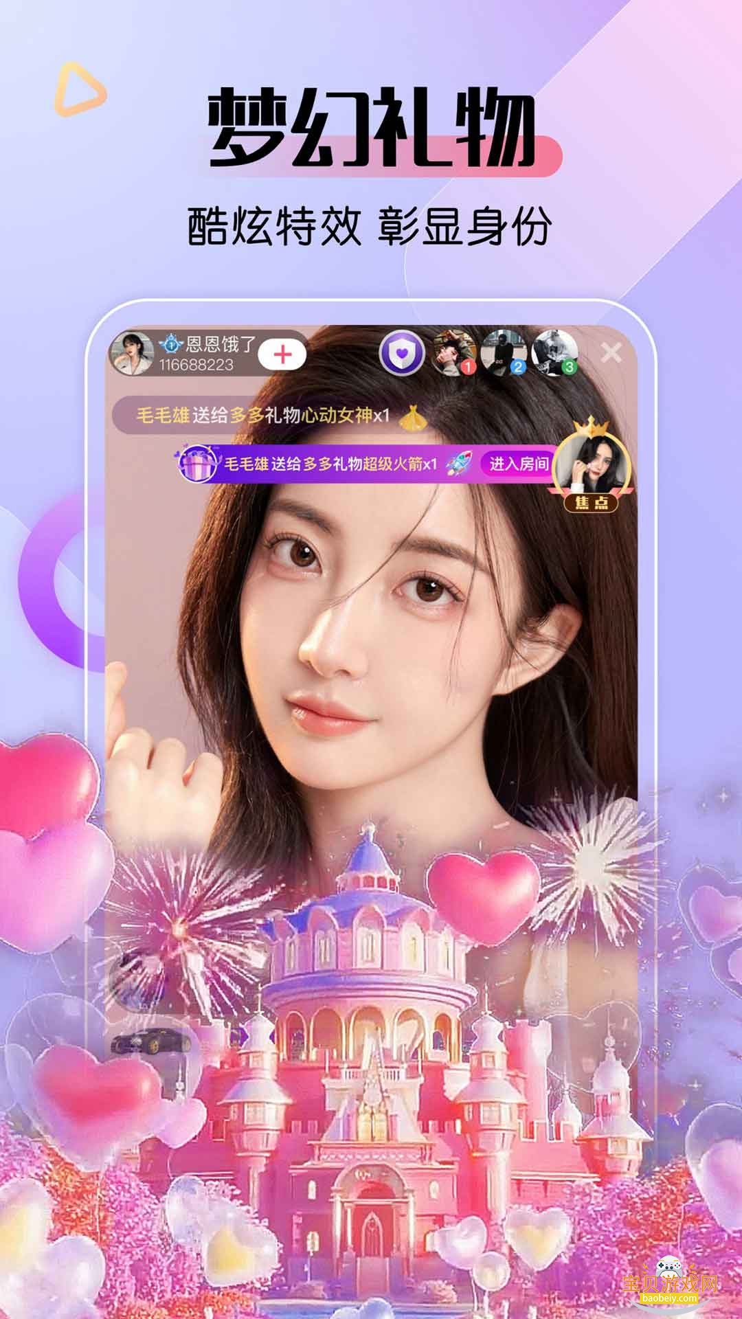 ����ֱ����¥��ֱ��app���°�4.5.0 �ֻ����ͼ3.