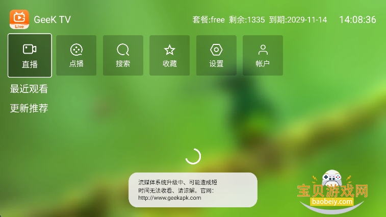 Geek TV�ֻ���2026����v2.0.0.0���°��ͼ3.