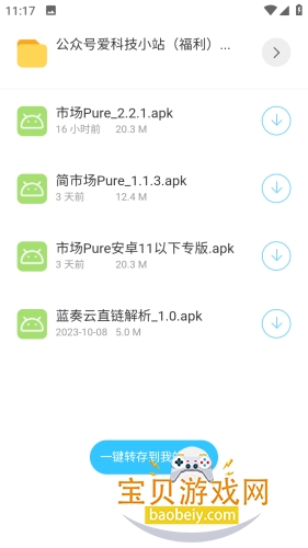 �۱������°�׿�ֻ���v1.0.0 �ٷ������ͼ2.