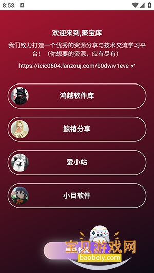 �۱������°�׿�ֻ���v1.0.0 �ٷ������ͼ3.