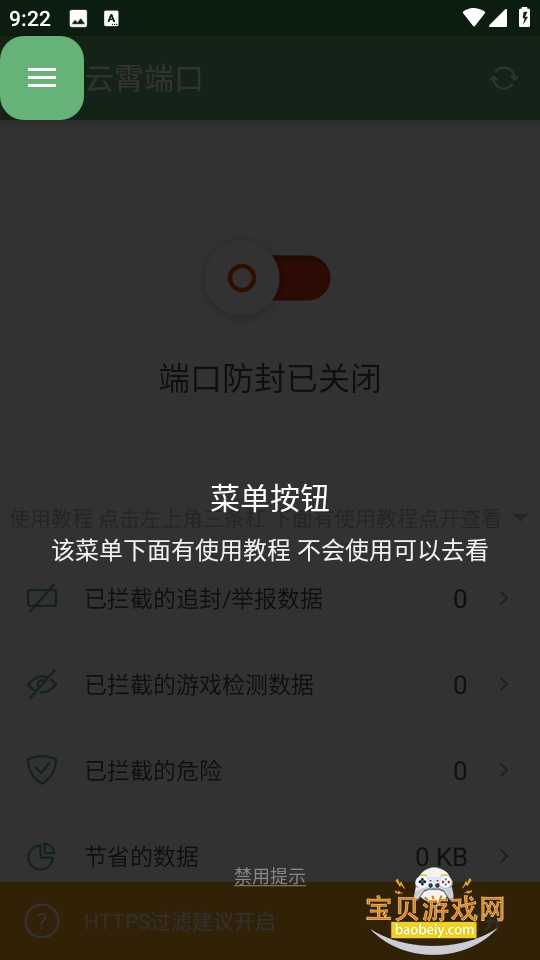 �����˿�app���°�׿��v1.4.9 ��׿���ͼ3.