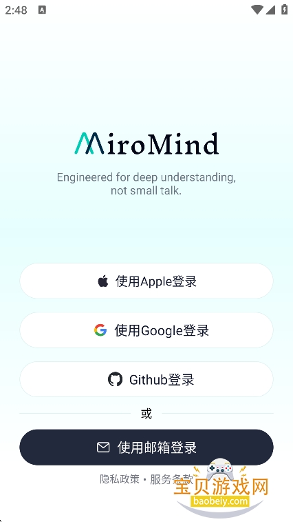 MiroMind���عٷ�����v1.1.0��׿���ͼ5.