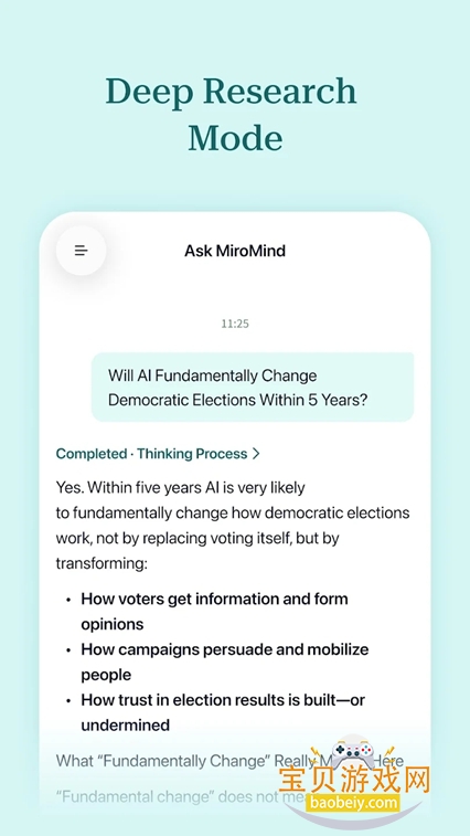 MiroMind���عٷ�����v1.1.0��׿���ͼ1.
