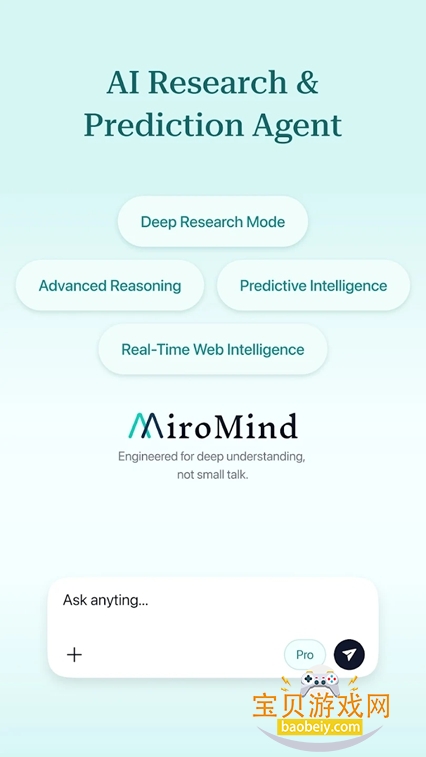 MiroMind���عٷ�����v1.1.0��׿���ͼ3.