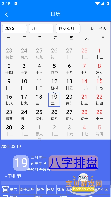 super������app�ٷ�������v1.8.4�ֻ����ͼ1.