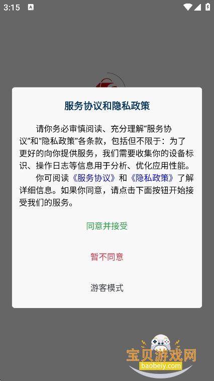 super������app�ٷ�������v1.8.4�ֻ����ͼ8.