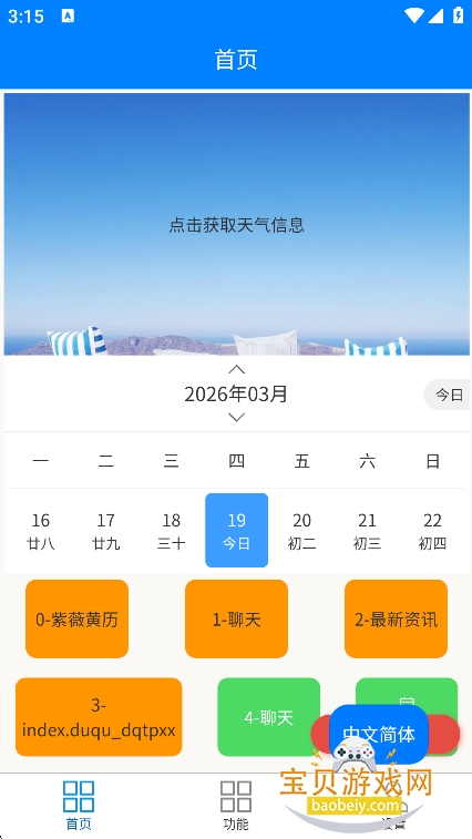 super������app�ٷ�������v1.8.4�ֻ����ͼ7.