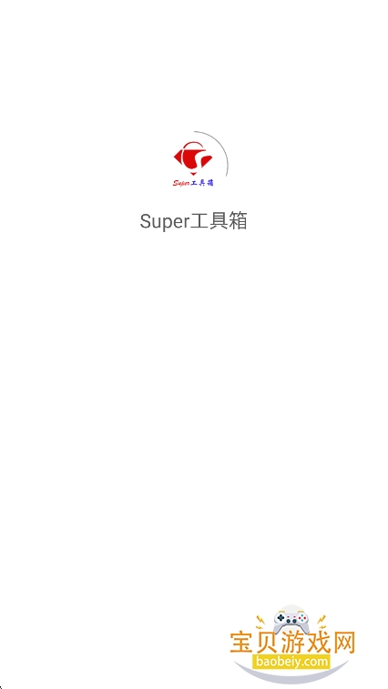 super������app�ٷ�������v1.8.4�ֻ����ͼ5.