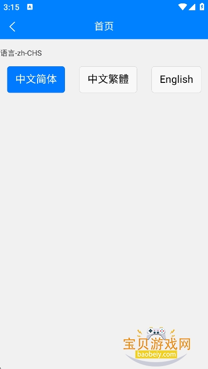 super������app�ٷ�������v1.8.4�ֻ����ͼ3.