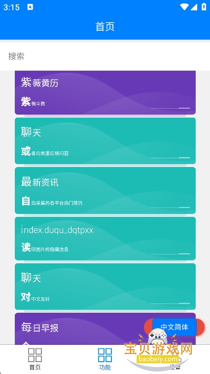 super������app�ٷ�������v1.8.4�ֻ����ͼ6.