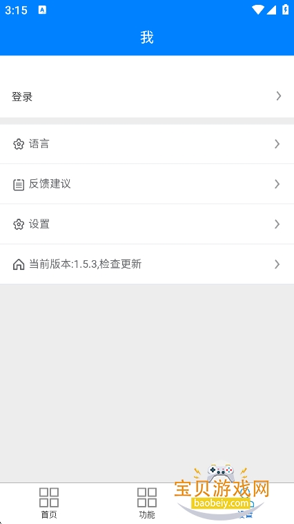 super������app�ٷ�������v1.8.4�ֻ����ͼ4.