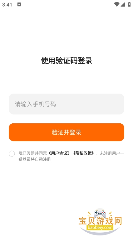 ��Ѽ����app�ٷ���������v0.0.1.286��׿���ͼ0.