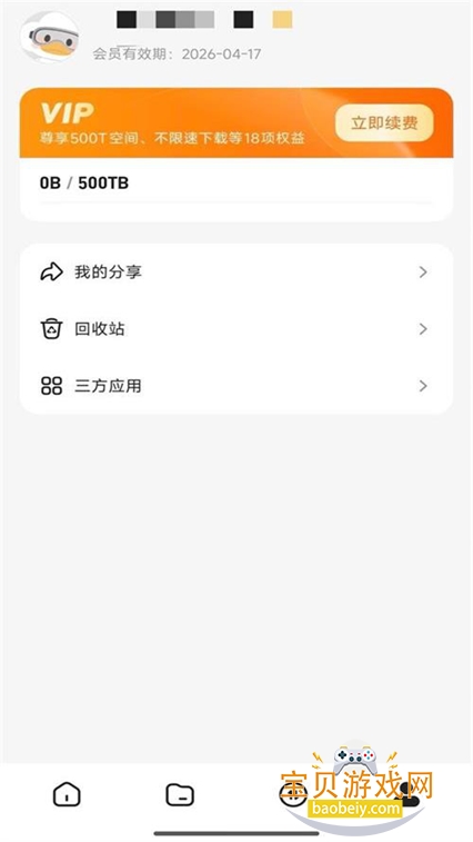 ��Ѽ����app�ٷ���������v0.0.1.286��׿���ͼ2.