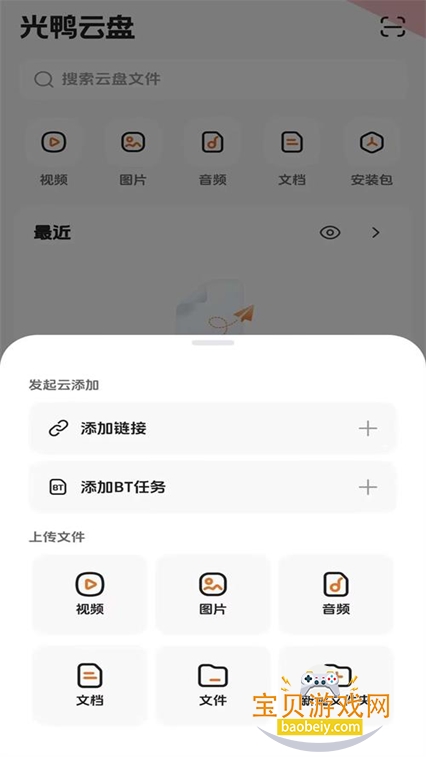 ��Ѽ����app�ٷ���������v0.0.1.286��׿���ͼ4.