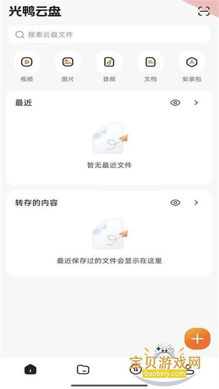 ��Ѽ����app�ٷ���������v0.0.1.286��׿���ͼ1.