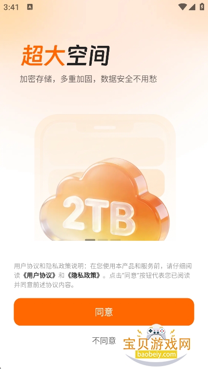 ��Ѽ����app�ٷ���������v0.0.1.286��׿���ͼ5.