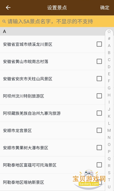 �Ǽ��࿪app���°�׿��v3.3.1 �ٷ������ͼ0.