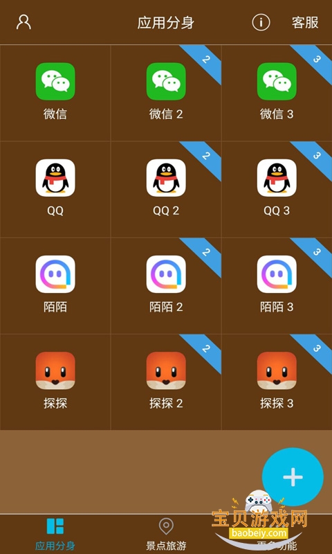 �Ǽ��࿪app���°�׿��v3.3.1 �ٷ������ͼ1.