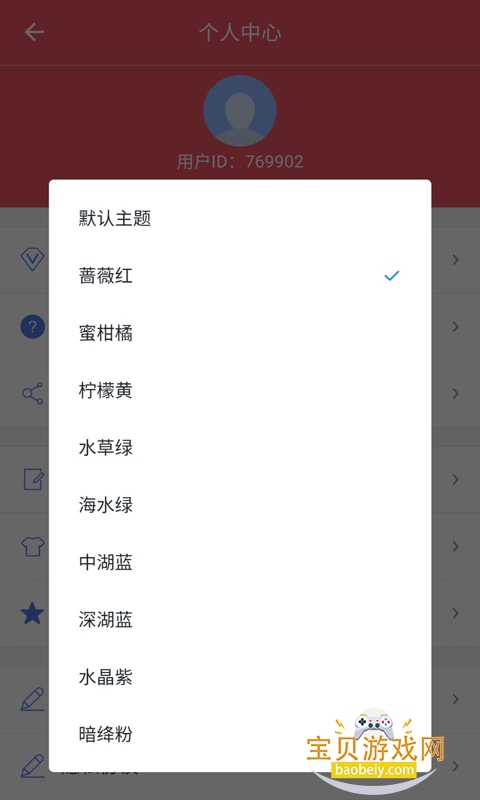 �Ǽ��࿪app���°�׿��v3.3.1 �ٷ������ͼ3.