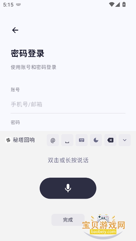 �����������뷨app�ֻ����°�v1.0.0��׿���ͼ0.